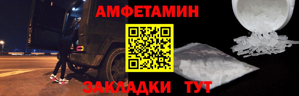 Amphetamine Розовый  ОМГ ОМГ рабочий сайт  Amphetamine Розовый  Каменск-Уральский 