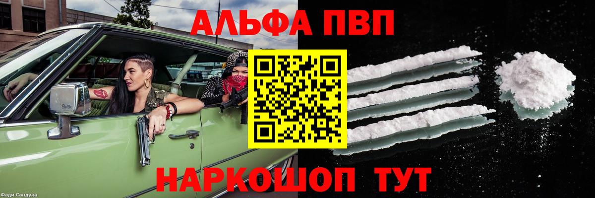 Alpha PVP Crystall Каменск-Уральский