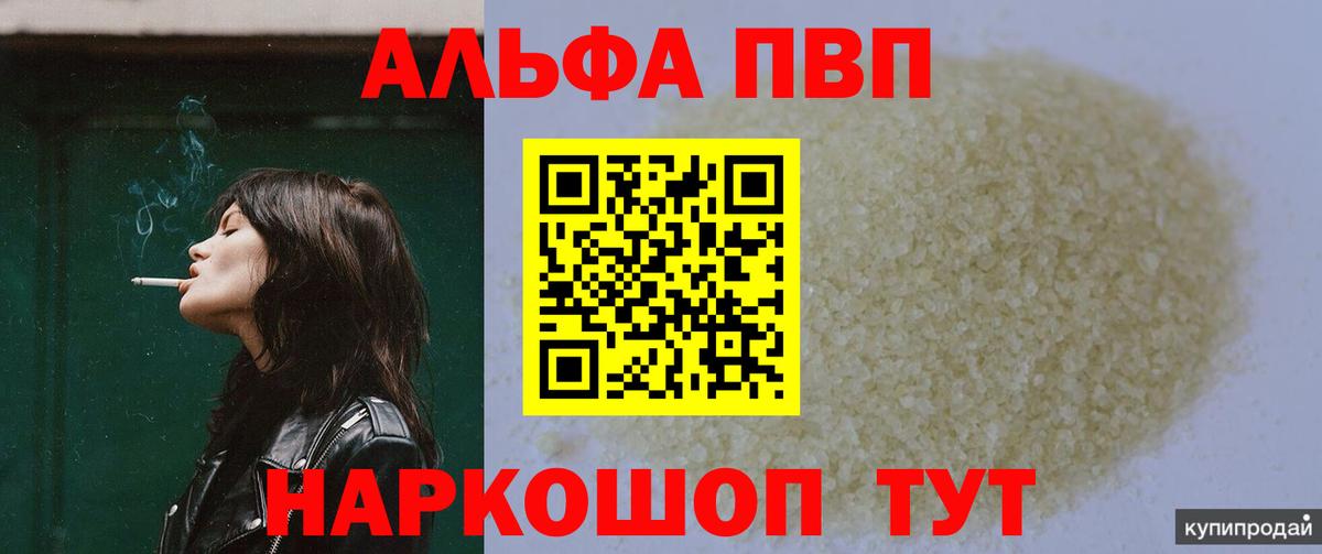 А ПВП крисы CK  Каменск-Уральский  Alpha-PVP крисы CK 