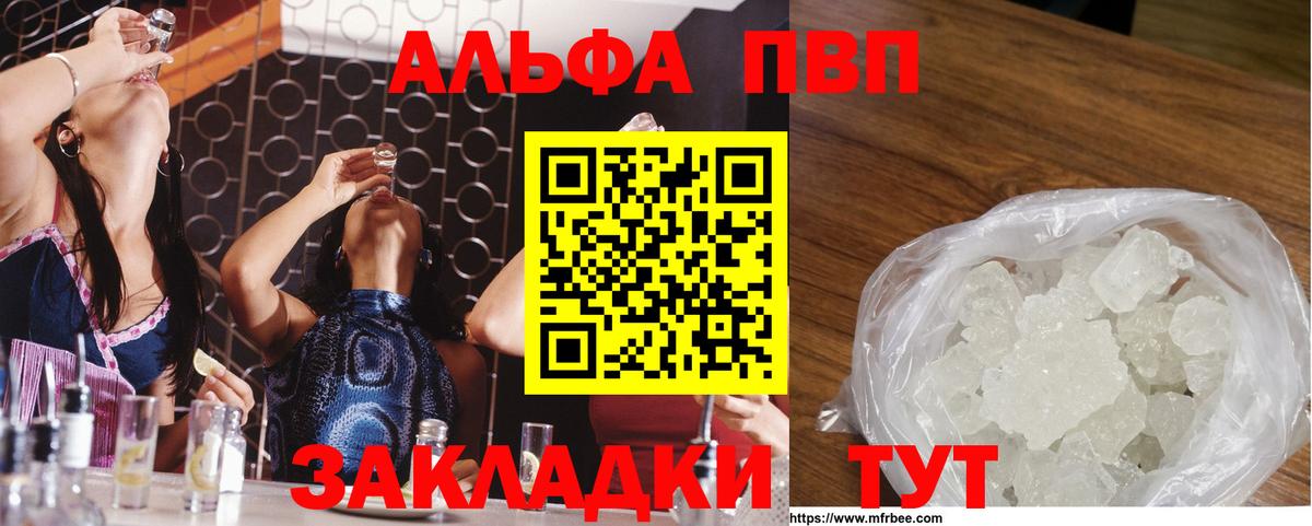 А ПВП кристаллы  Каменск-Уральский 