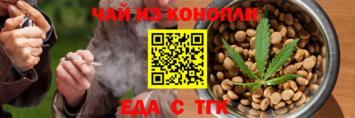 Каменск-Уральский  Cannafood марихуана  Вход с VPN 