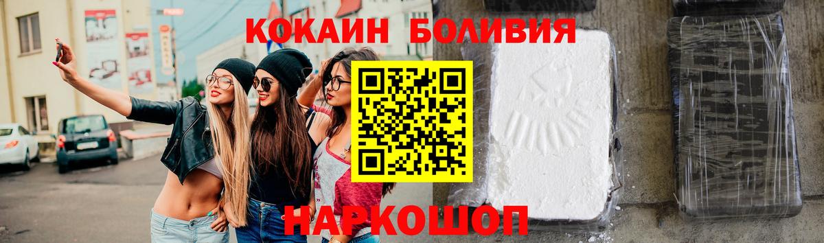 КОКАИН Колумбийский  КОКАИН VHQ  Каменск-Уральский  Вход с VPN 