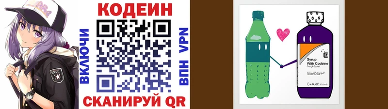 Кодеиновый сироп Lean Purple Drank  Каменск-Уральский 