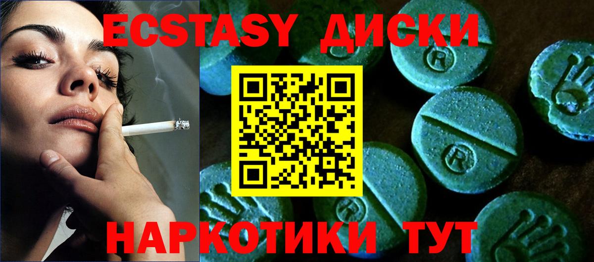 ЭКСТАЗИ  Ecstasy Cube  Каменск-Уральский  ЭКСТАЗИ бентли 
