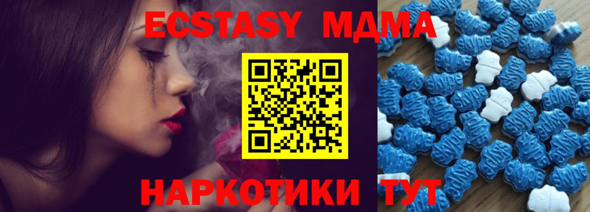 Ecstasy таблы  Вход с VPN  Каменск-Уральский  Ecstasy 99% 