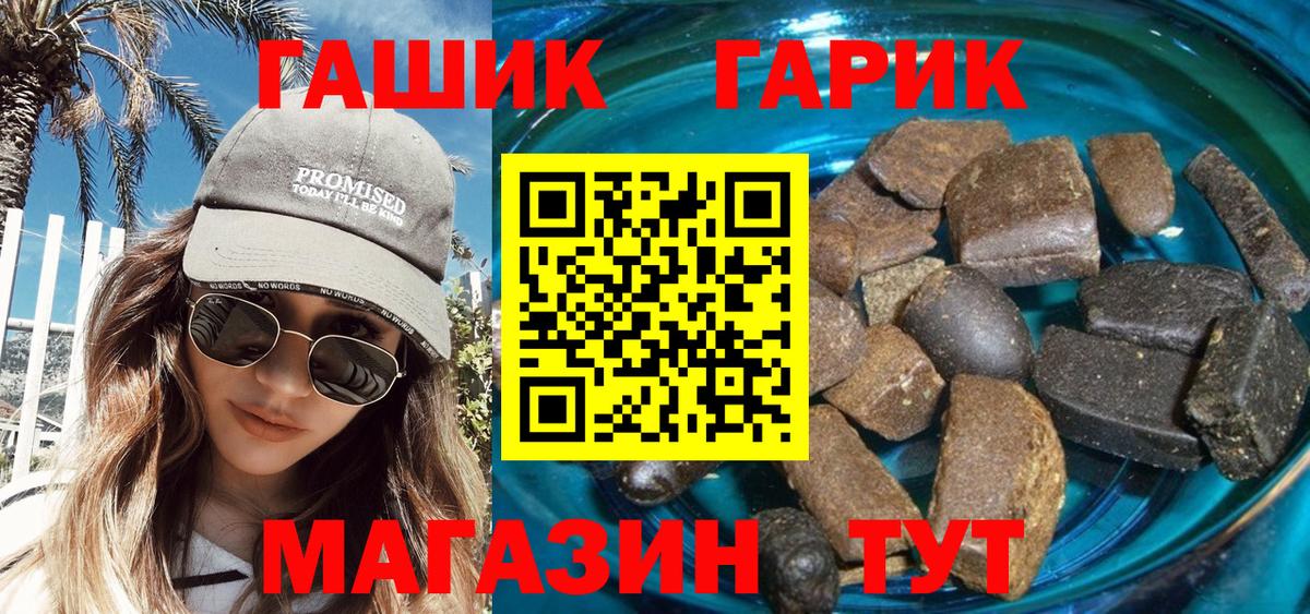 Гашиш hashish Каменск-Уральский