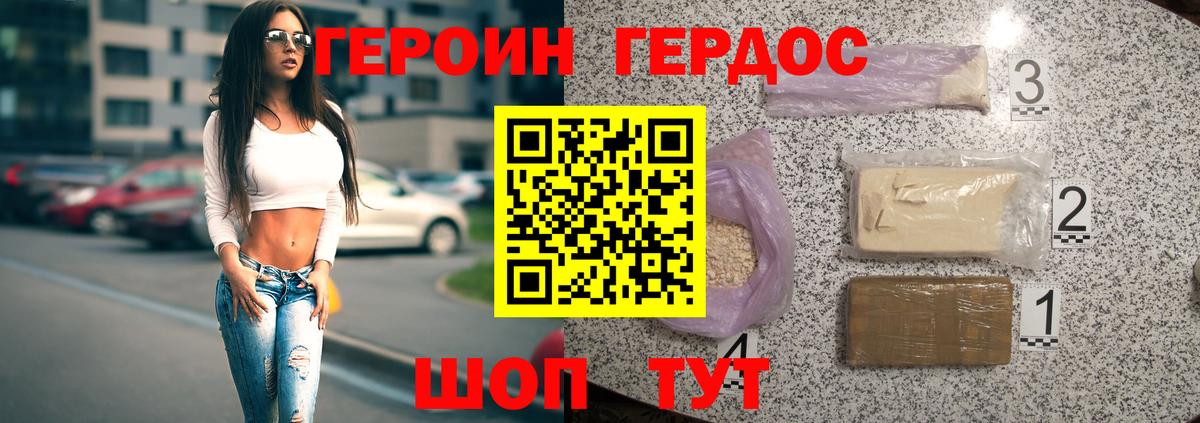 Героин афганец Каменск-Уральский