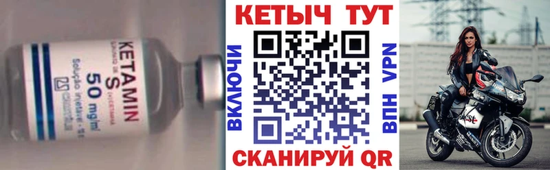 КЕТАМИН VHQ  Каменск-Уральский 