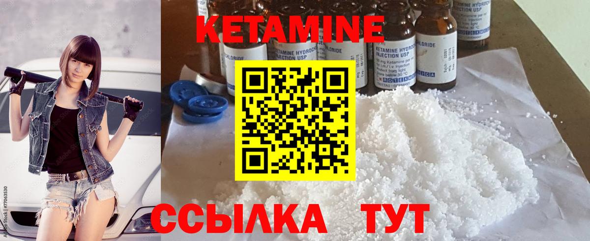 КЕТАМИН ketamine  Каменск-Уральский  КЕТАМИН ketamine 