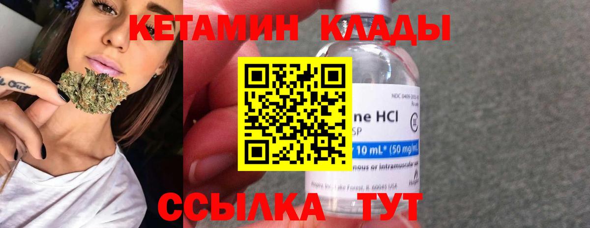 КЕТАМИН VHQ Каменск-Уральский