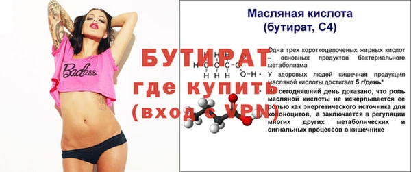 стафф Медногорск