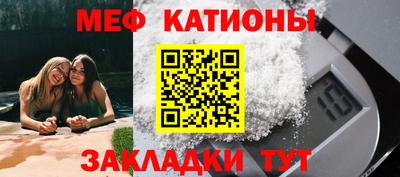 мяу мяу кристалл Будённовск