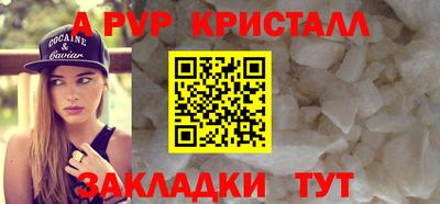 apvp Апшеронск