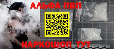 apvp Апшеронск