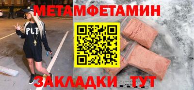 мяу мяу кристалл Будённовск