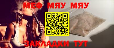 мяу мяу кристалл Будённовск