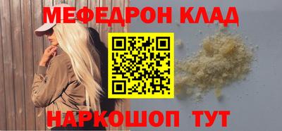 мяу мяу кристалл Будённовск