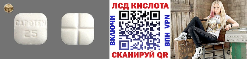 Лсд 25 экстази кислота продажа наркотиков Каменск-Уральский