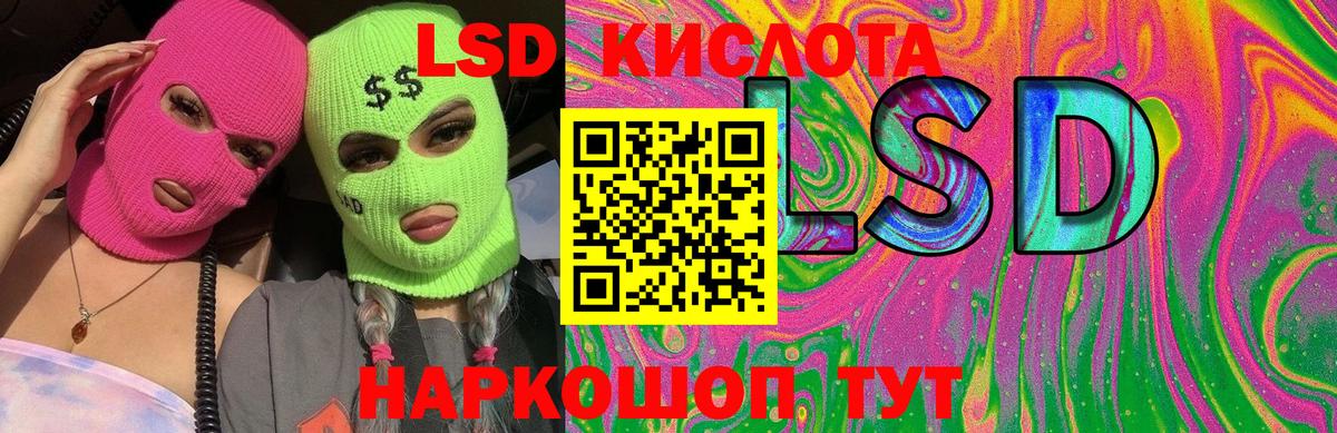 Лсд 25 экстази кислота  Каменск-Уральский 