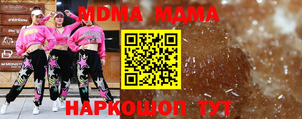 MDMA  MDMA кристаллы  Вход с VPN  Каменск-Уральский  MDMA молли 