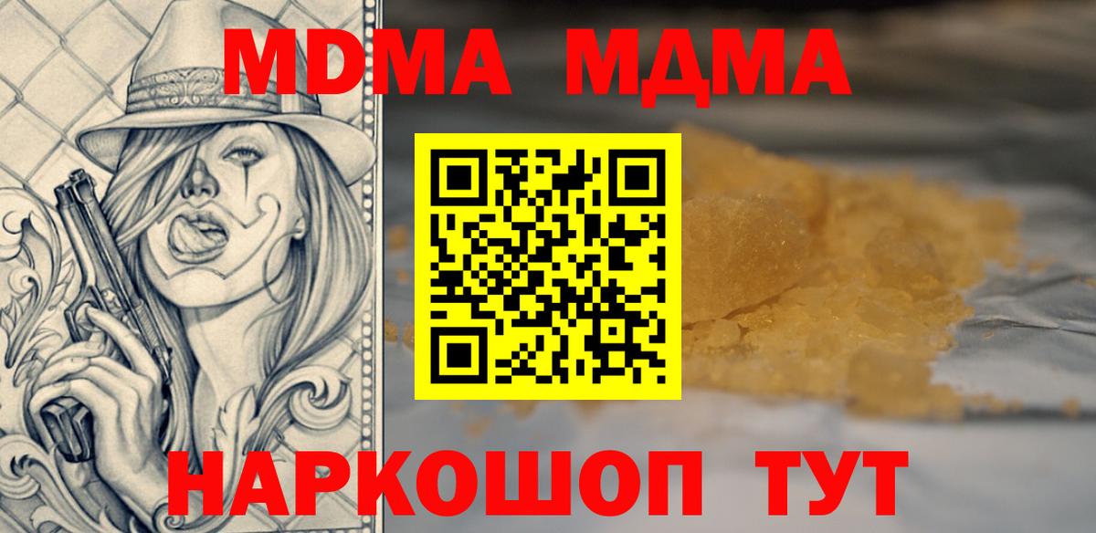 MDMA кристаллы  Каменск-Уральский  MDMA кристаллы  MDMA кристаллы 