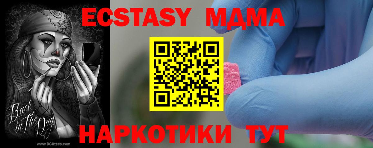 MDMA молли  МДМА  Каменск-Уральский 