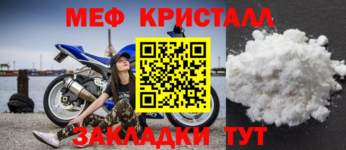 Мефедрон  МЯУ-МЯУ кристаллы  Каменск-Уральский  Вход с VPN  Меф мука 