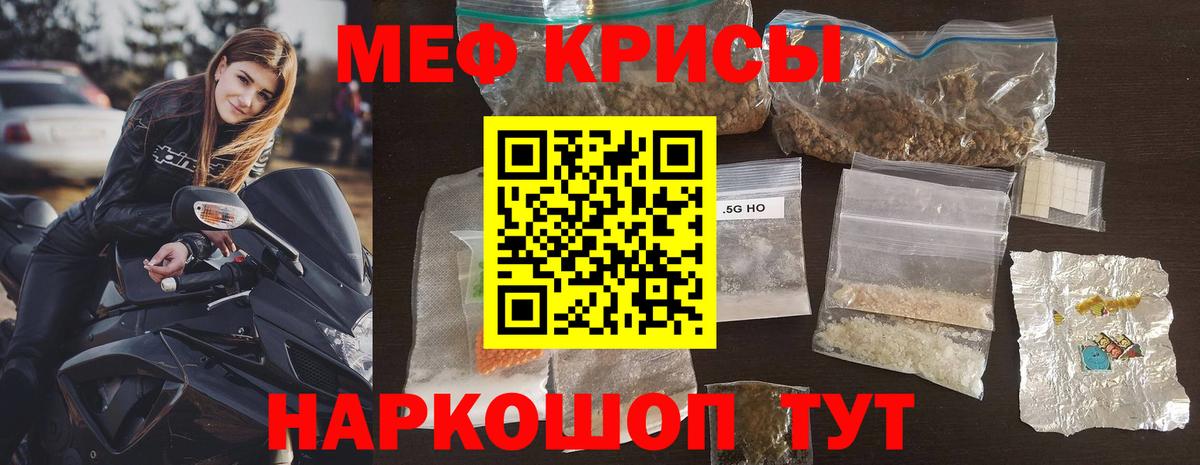 Меф мяу мяу  Каменск-Уральский