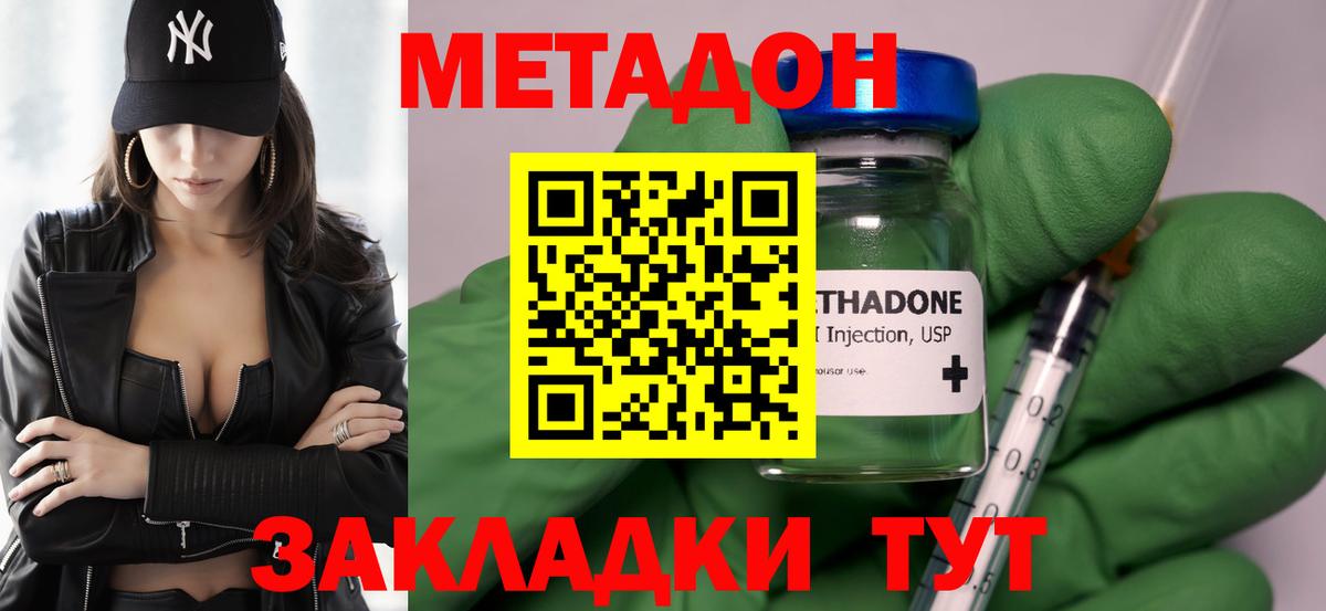 Каменск-Уральский  Метадон мёд  Вход с VPN 