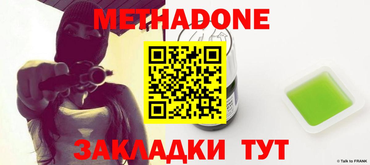 МЕТАДОН белоснежный Каменск-Уральский