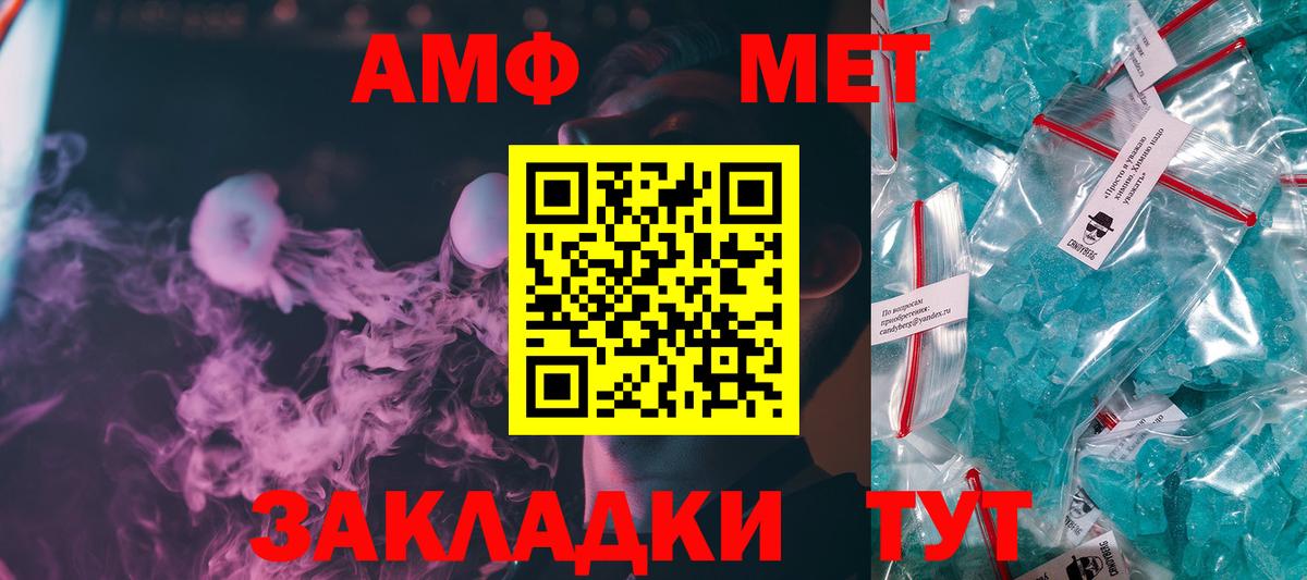Каменск-Уральский  Метамфетамин Methamphetamine  Вход с VPN 