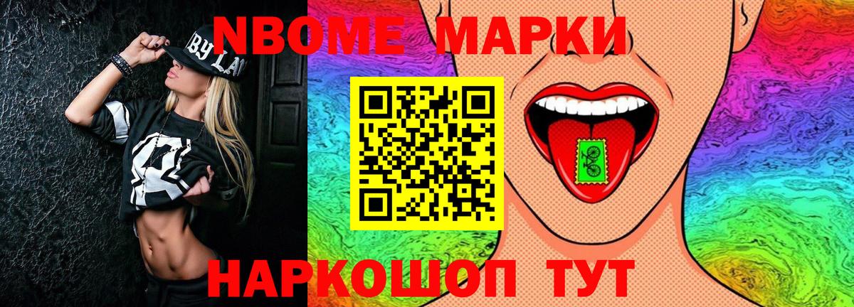 Марки 25I-NBOMe 1500мкг  Каменск-Уральский  Марки 25I-NBOMe 1500мкг  Марки 25I-NBOMe 1500мкг 
