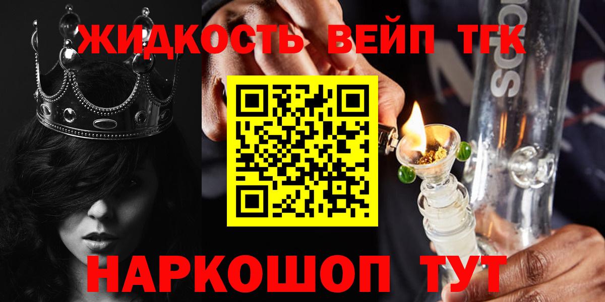 ТГК жижа Каменск-Уральский