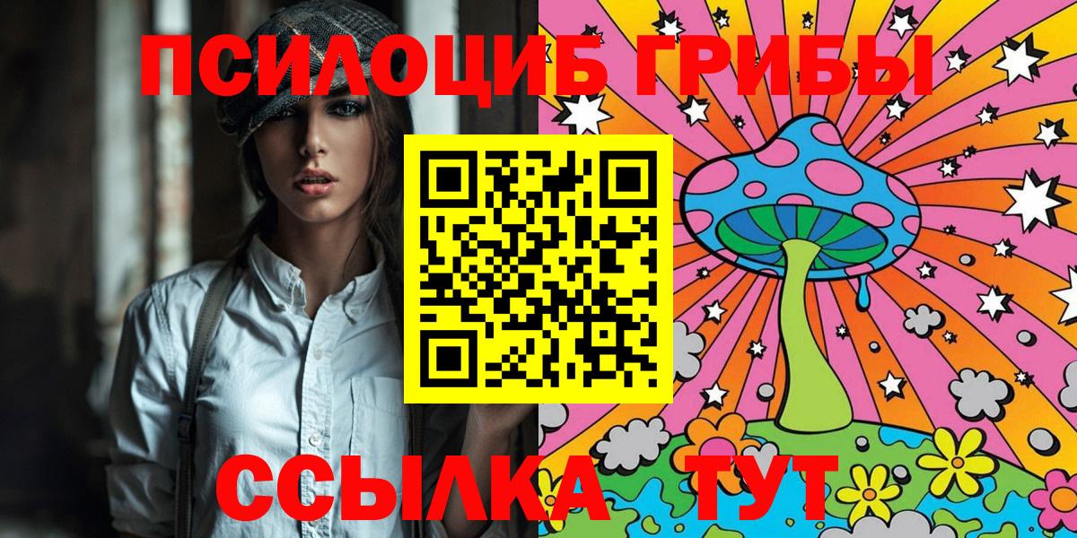 Псилоцибиновые грибы ЛСД  Каменск-Уральский 