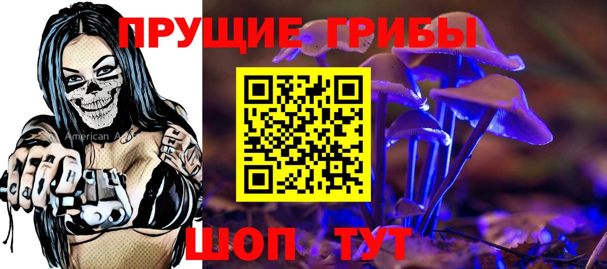 Галлюциногенные грибы прущие грибы  Каменск-Уральский 